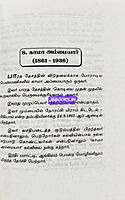 Viduthalai Poratta Veeranganaigal by Su.Kuppusamy