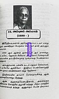 Viduthalai Poratta Veeranganaigal by Su.Kuppusamy