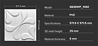 3D Wall Panels Sehrawat Brothers 3DWP1060