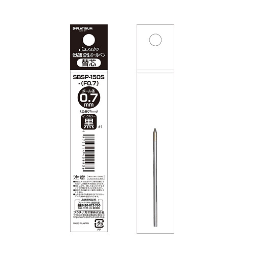 Platinum SBSP 150S Spare Lead 0.7 Black