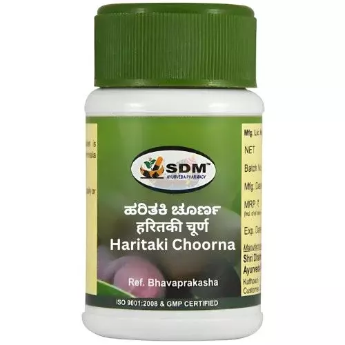 SDM Haritaki Choorna- 100g