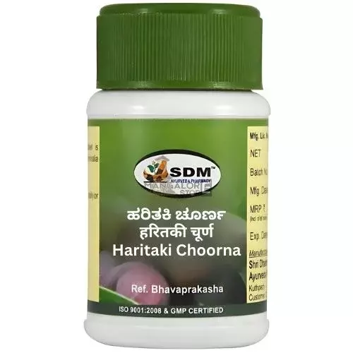 SDM Haritaki Choorna- 100g