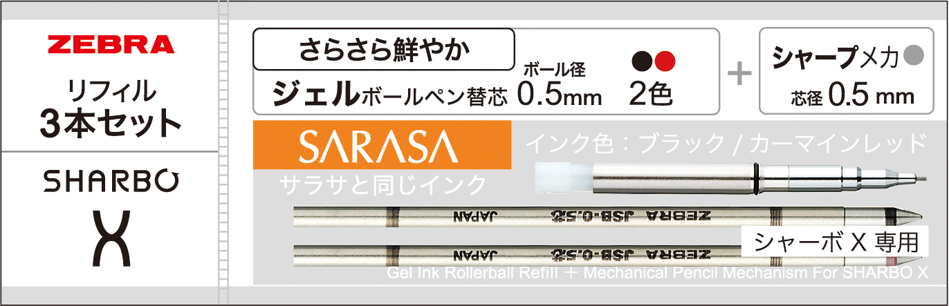 Zebra SE-SB-X-B Refill Set for Sharbo X
