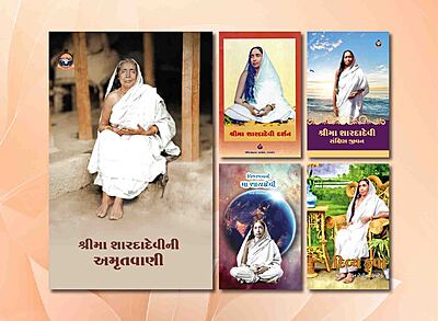 Matrudarshan SET (5 Books) માતૃદર્શન 5 પુસ્તકોનો સેટ Matrudarshan SET (5 Books) માતૃદર્શન 5 પુસ્તકોનો સેટ