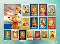 Sannyashi Shishyono SET (16 Books) સંન્યાસી શિષ્યોનો 16 પુસ્તકોનો સેટ
