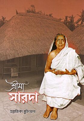 Sri Maa Sarada (Bengali)