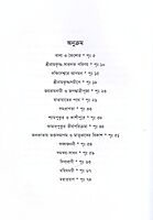 Sri Maa Sarada (Bengali)