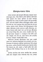 Sri Maa Sarada (Bengali)