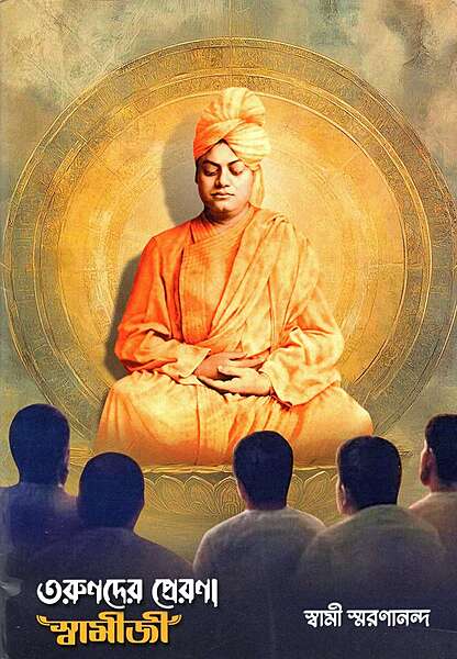 Tarunder Prerana Swamiji