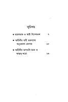 Tarunder Prerana Swamiji