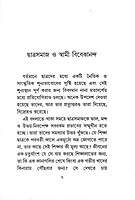 Tarunder Prerana Swamiji