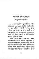 Tarunder Prerana Swamiji