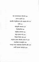 Jiban Aloye Swamiji