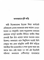 Bagbazare Duti Bari (Bengali)