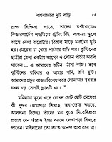 Bagbazare Duti Bari (Bengali)