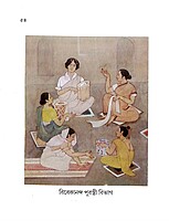 Bagbazare Duti Bari (Bengali)