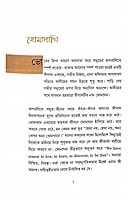 Ananya Sudhira (Bengali)