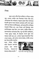 Acharya Jagadish Chandra Bose (Bengali)