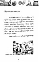 Acharya Jagadish Chandra Bose (Bengali)