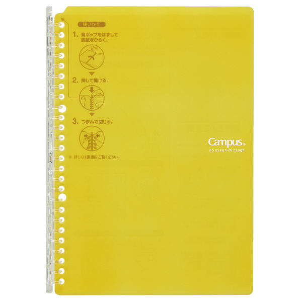Kokuyo Campus B5 Binder