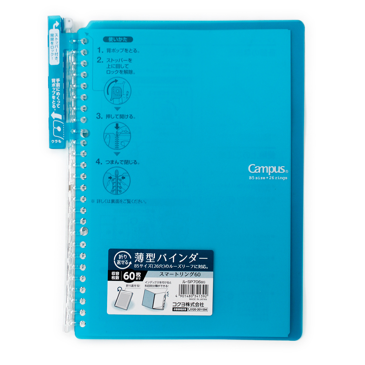 Kokuyo Campus Binder Smart Ring 60