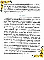Tuli Kalame Sri Ramakrishna (Bengali)