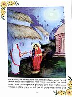 Tuli Kalame Sri Ramakrishna (Bengali)