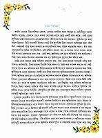 Tuli Kalame Sri Ramakrishna (Bengali)