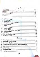 Sri Ramakrishna Puran SET (2 Vols) (HB) શ્રીરામકૃષ્ણ પુરાણ સેટ (પાકુ પૂંઠુ) Sri Ramakrishna Puran SET (2 Vols) (HB) શ્રીરામકૃષ્ણ પુરાણ સેટ (પાકુ પૂંઠુ)