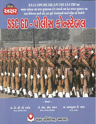 SSC GD Police Constable Akshar