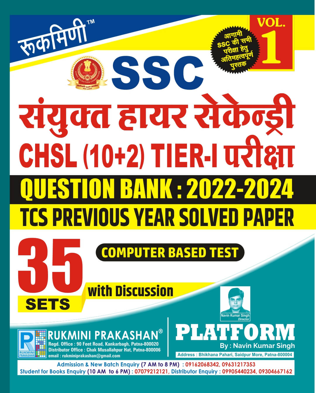SSC CHSL (10+2), TCS QUESTION BANK : 2022-2023, VOL-01 SSC CHSL (10+2), TCS QUESTION BANK : 2022-2023, VOL-01