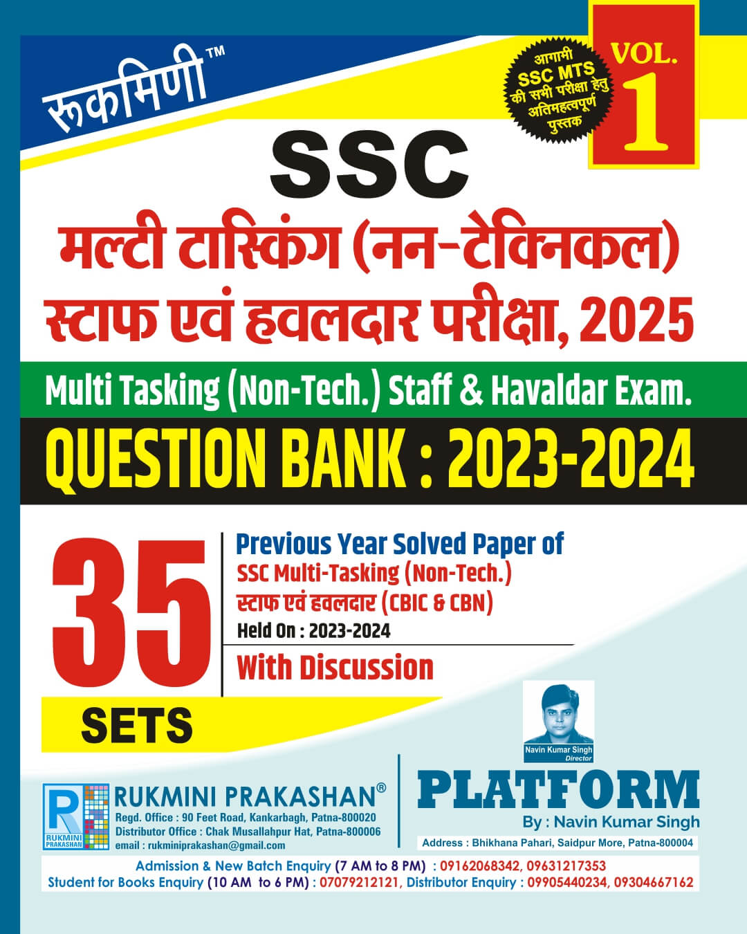 SSC Multi-Tasking (Non-Tech) Staff & HAVALDAR Exam.-2025 QUESTION BANK : 2023-2024, Vol-01 (Hindi Medium) | 35 SETS SSC Multi-Tasking (Non-Tech) Staff & HAVALDAR Exam.-2025 QUESTION BANK : 2023-2024, Vol-01 (Hindi Medium) | 35 SETS