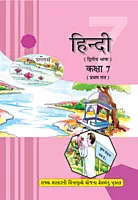 GCERT Standard 7 Gujarati Medium Textbooks | Gujarat Board