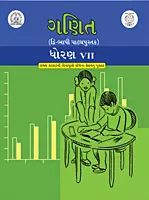 GCERT Standard 7 Gujarati Medium Textbooks | Gujarat Board