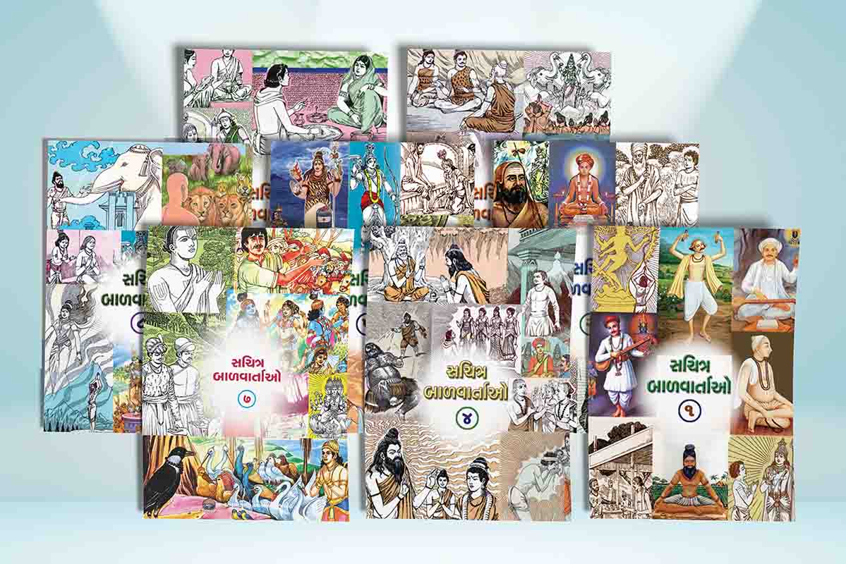 Sachitra Balvartao Set (8 Vols) સચિત્ર બાળવાર્તાઓ સેટ (8 ભાગ) Sachitra Balvartao Set (8 Vols) સચિત્ર બાળવાર્તાઓ સેટ (8 ભાગ)