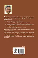 Saddam Hussein | சதாம் ஹுசைன்