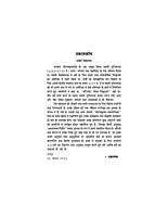 Sadhakon Ke Nam Patra (साधकों के नाम पत्र - स्वामी तुरीयानन्द के आध्यात्मिक पत्रों का संकलन )