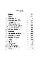 Sadhana Aur Siddhi साधना और सिद्धि
