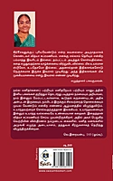 Sadhukkabhoodham | சதுக்கபூதம்