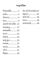 Safaltana Sopano સફળતાનાં સોપાનો