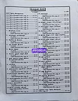 Sakthi Publication Neet Iyarpiyal