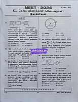 Sakthi Publication Neet Iyarpiyal