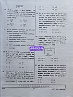 Sakthi Publication Neet Iyarpiyal