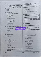 Sakthi Publication Neet Iyarpiyal