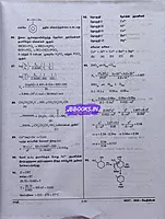 Sakthi Neet Vethiyal