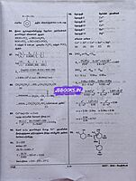 Sakthi Neet Vethiyal