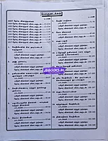 Sakthi Neet Vethiyal