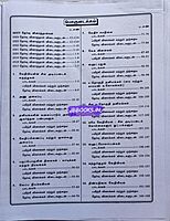 Sakthi Neet Vethiyal