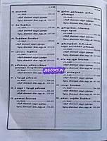 Sakthi Neet Vethiyal