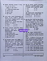 Sakthi Neet Vethiyal